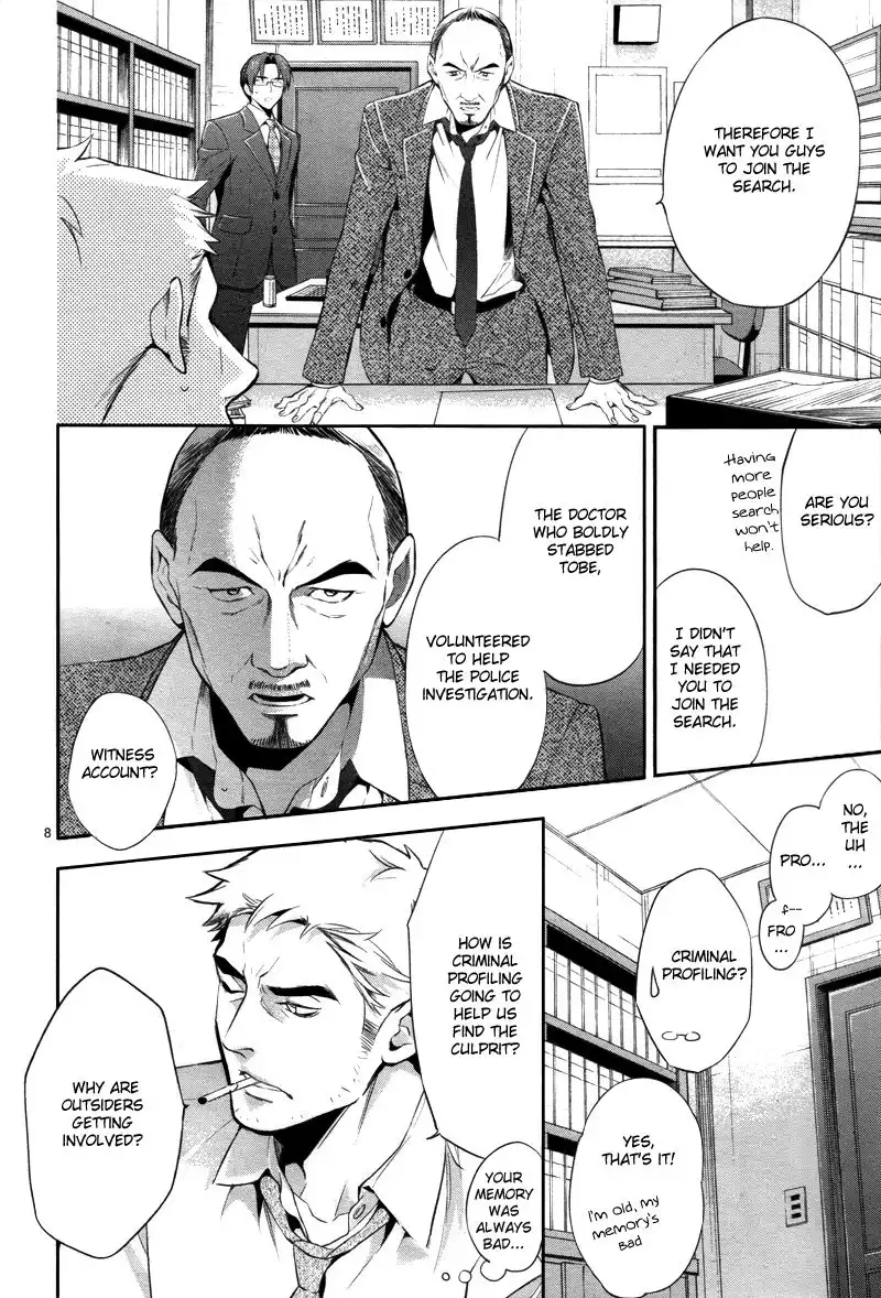 Shinrei Tantei Yakumo Chapter 26 9